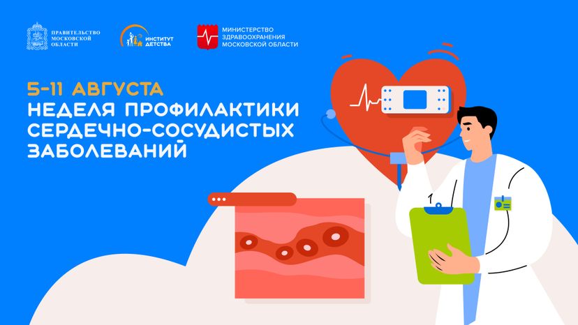 Обложка_5-11 августа горизонталь 01
