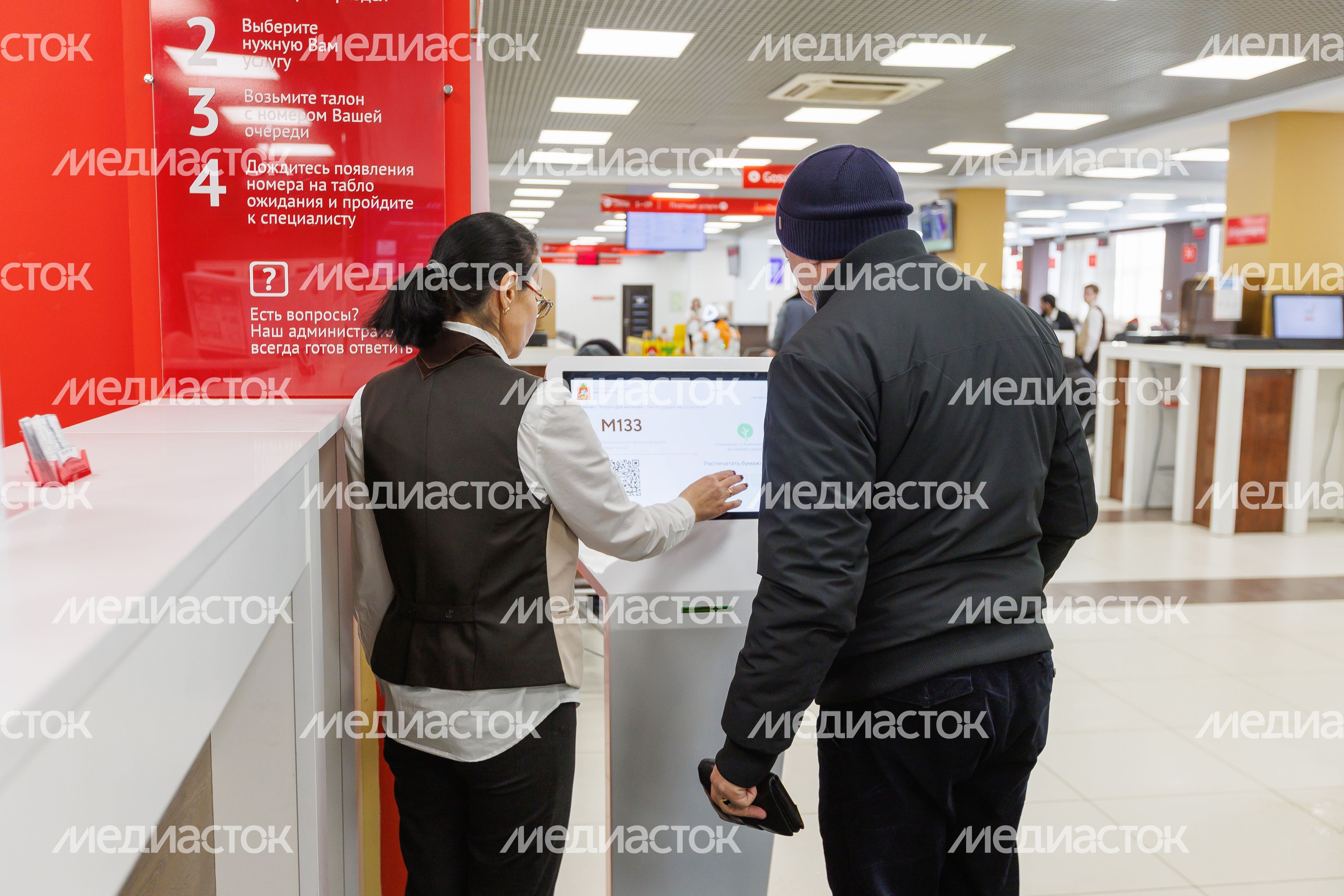 Офис МФЦ «Мои документы» в Мытищах Офис МФЦ «Мои документы» в Мытищах
