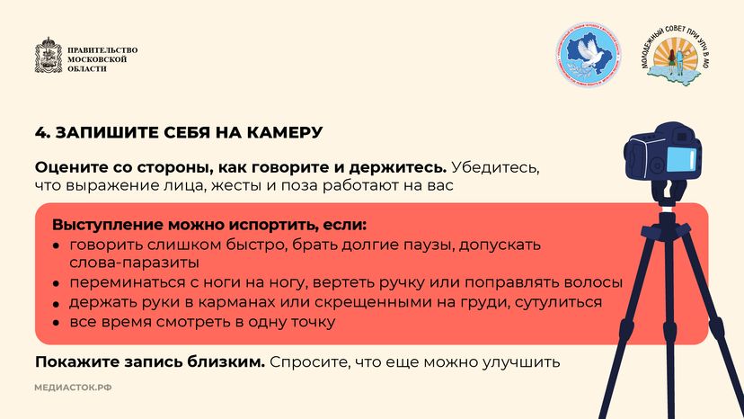 Как подготовиться к публичному выступлению 2026 горизонталь 06