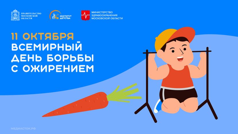 Обложка 11 октября горизонталь 02