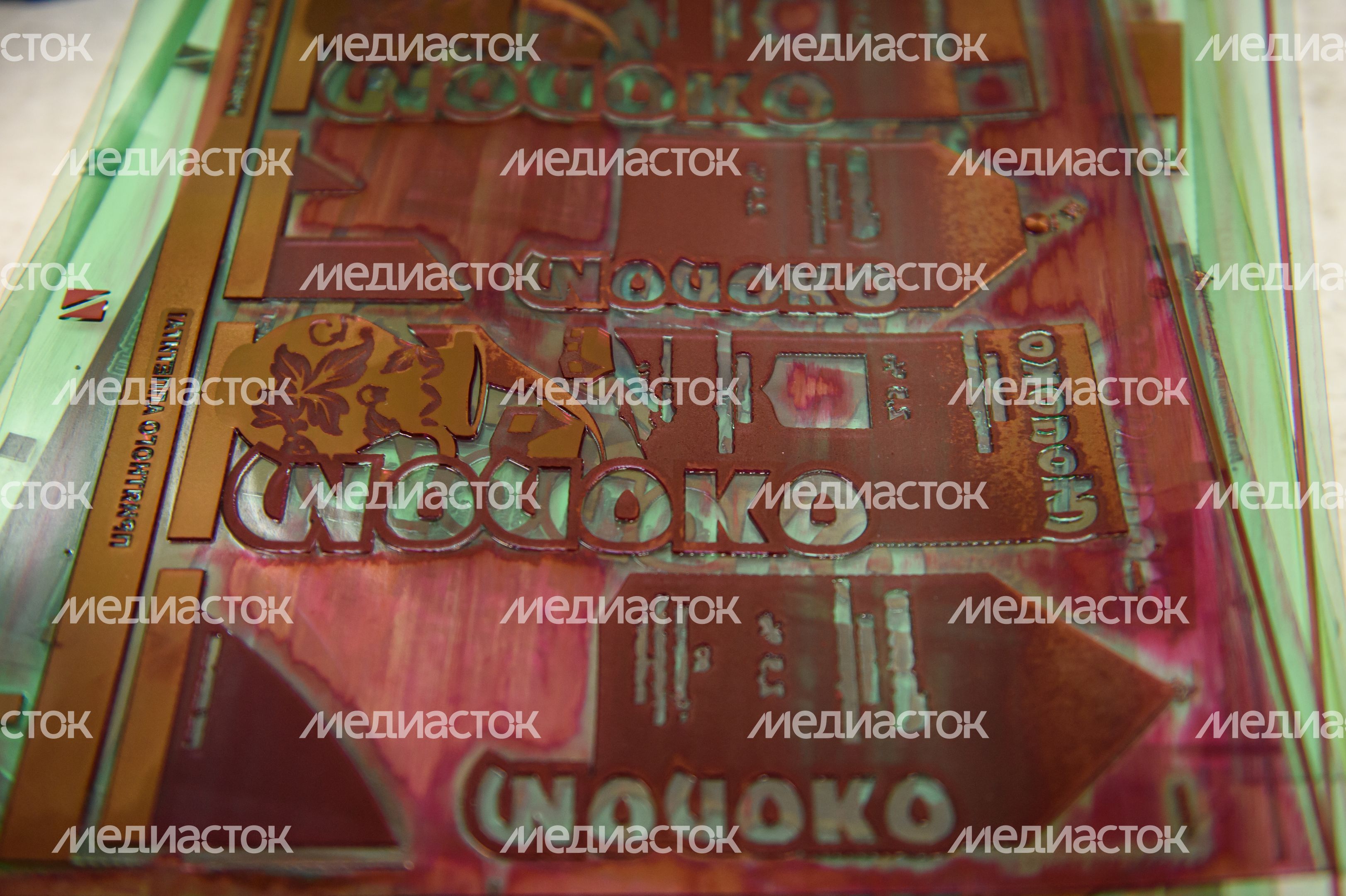ЗАО «Ламбумиз»