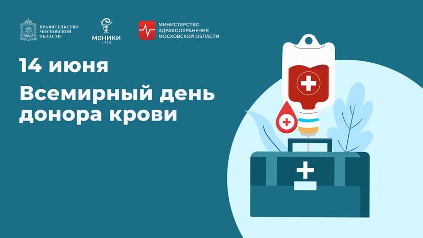 Моники обложки 14 июня горизонт 03