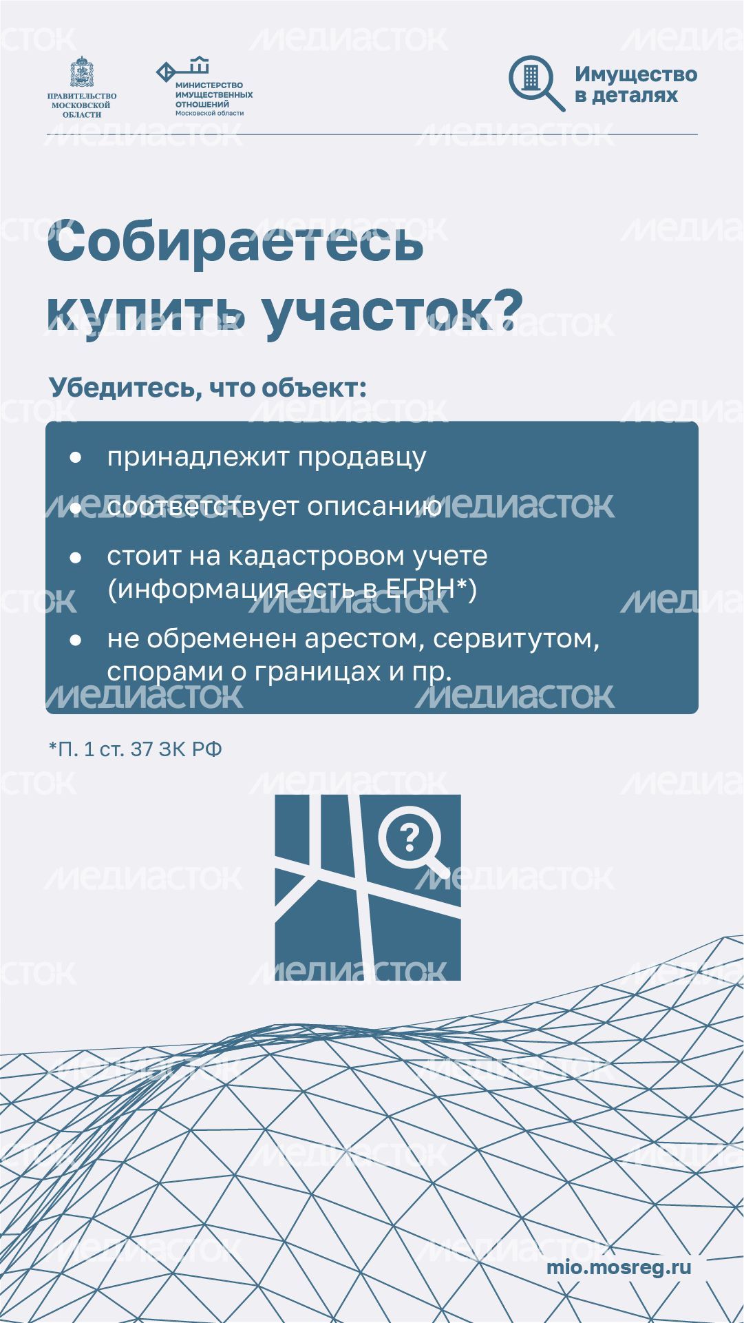 Проверка участка - вертикаль - 02.png
