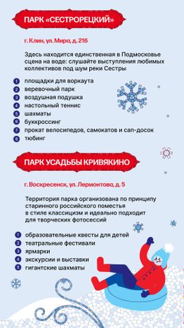 парки