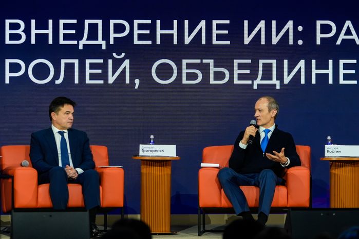 Андрей Воробьев и Дмитрий Григоренко на форуме "Цифровые решения"