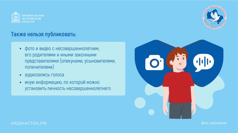 Публикация персональных данных горизонталь 07