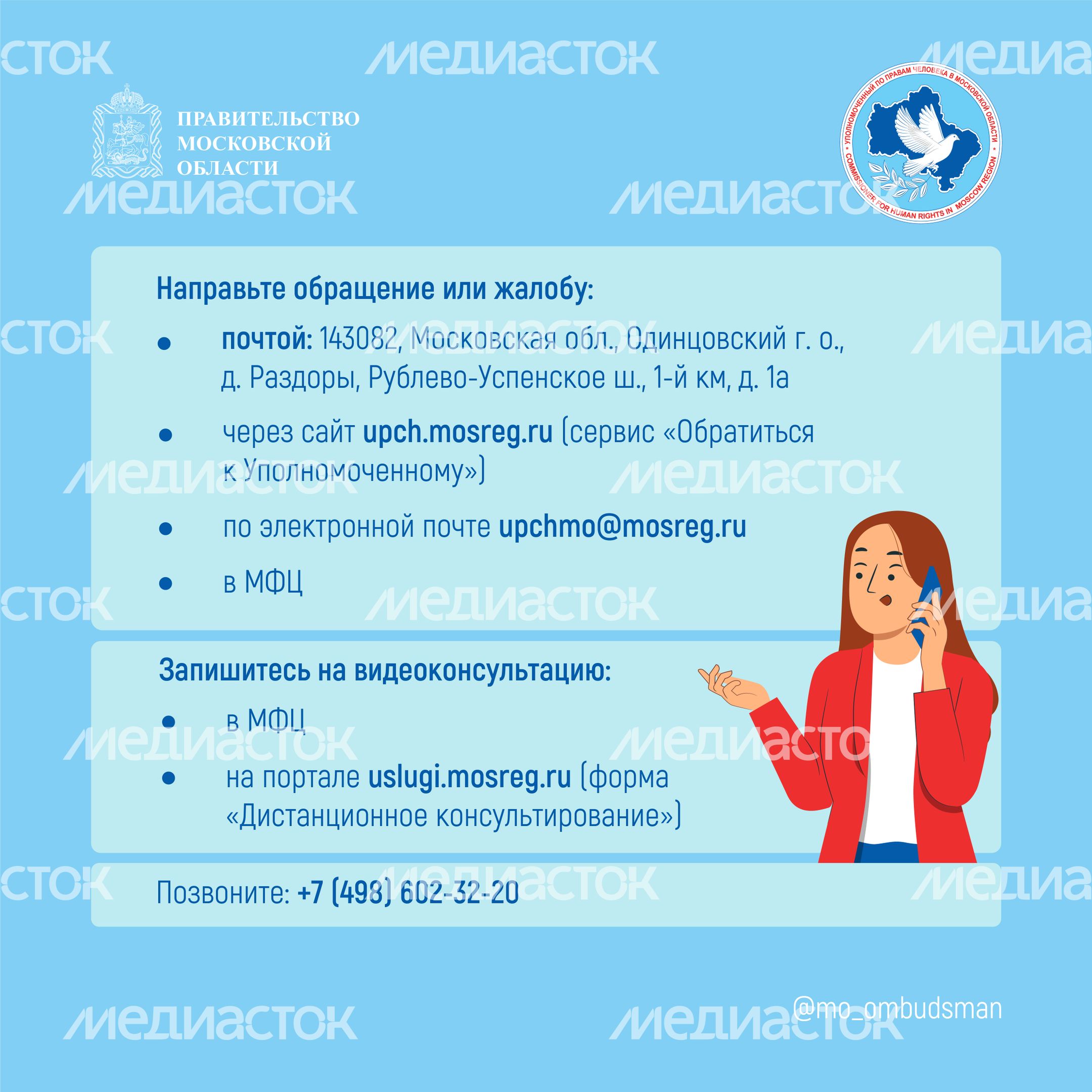 правовой марафон для пенсионеров. Новые льготы МО-2-квадрат-11.jpg