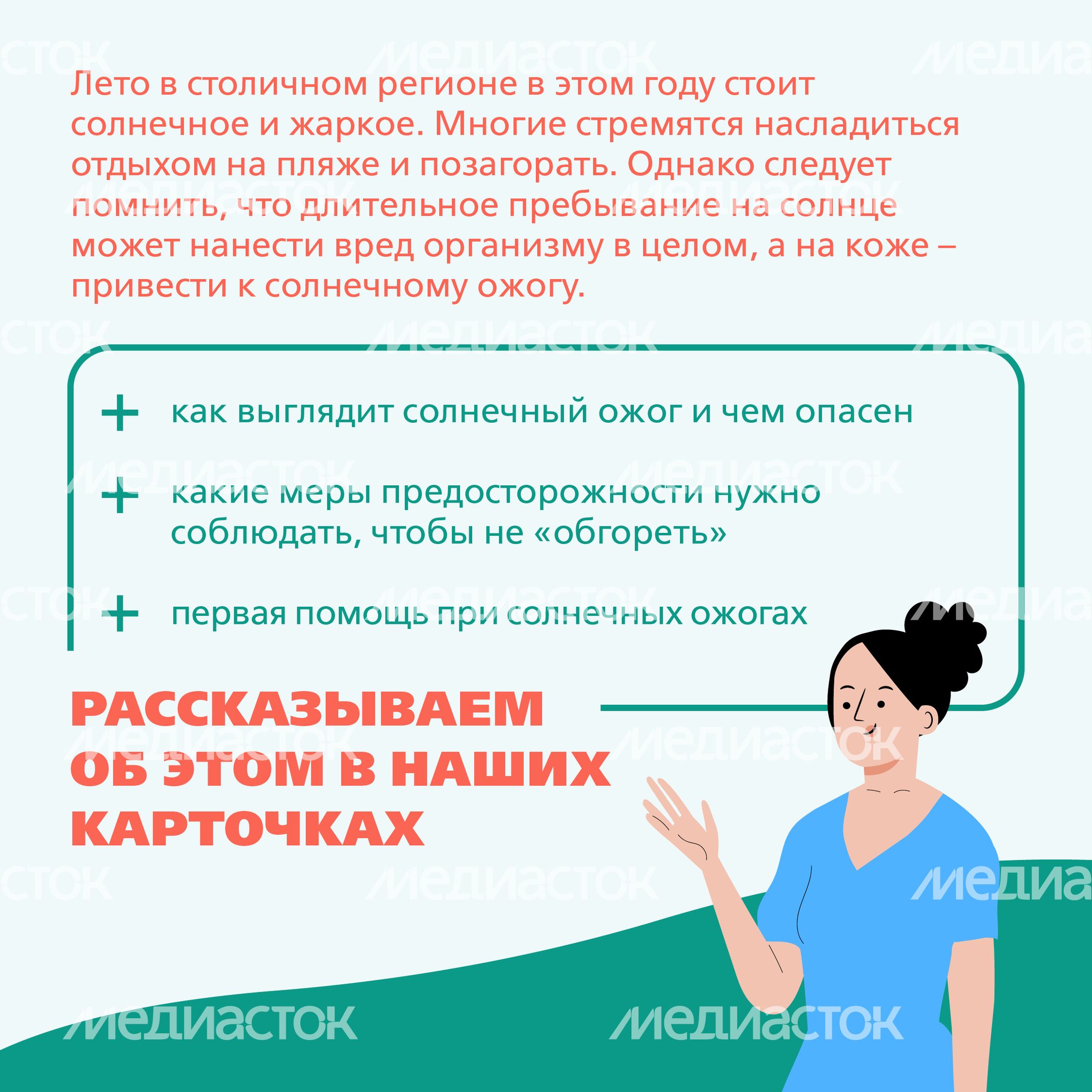 Солнечный ожог Квадрат 02