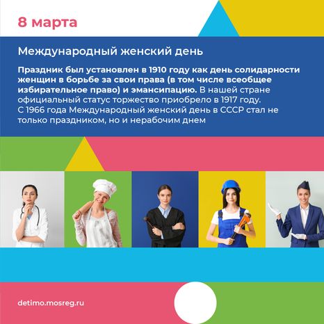 календарь март - квадрат - 05