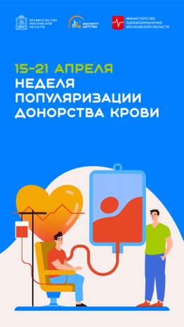 15-21 апреля - вертикаль