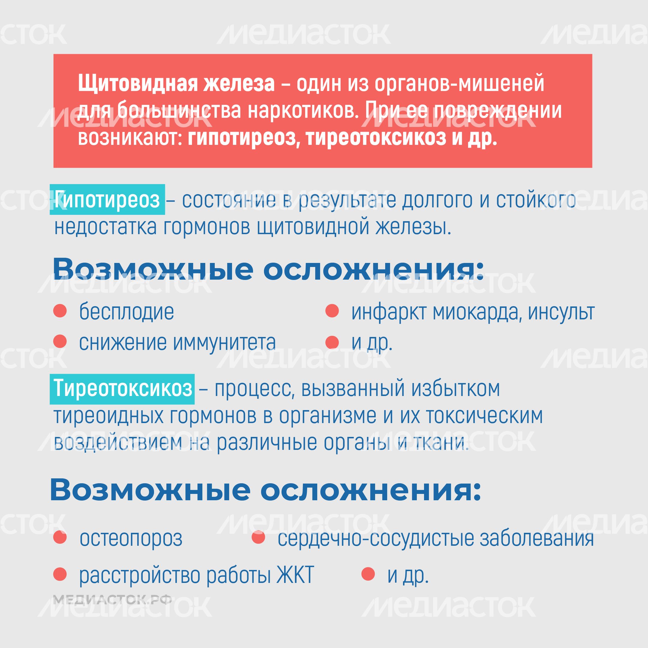 Эндокринные заболевания у наркозависимых квадрат 10 Эндокринные заболевания у наркозависимых квадрат 10