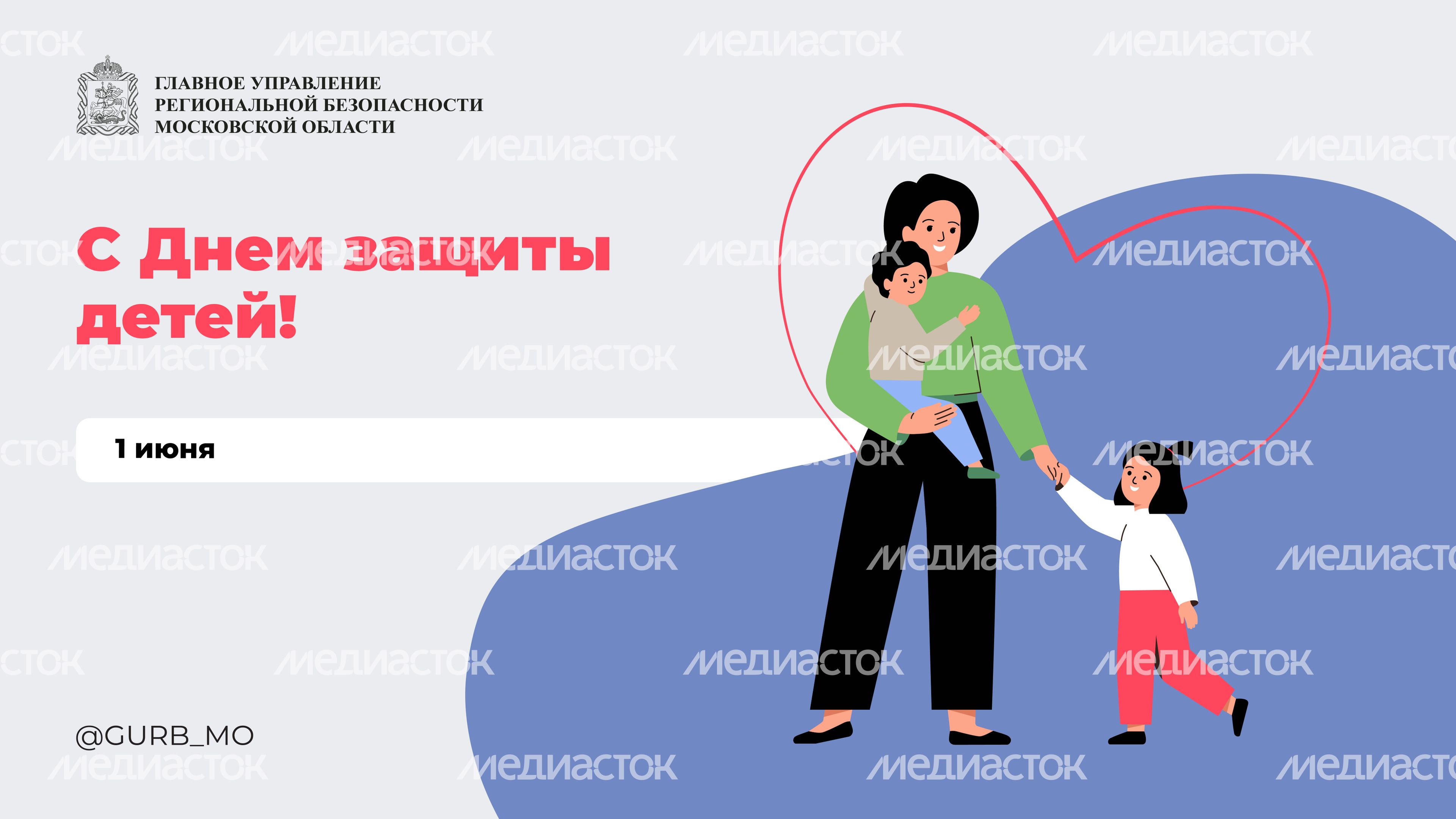 ГУРБ обложки 1 июня горизонт 03