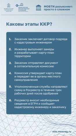 МОБТИ_кадастровые работы