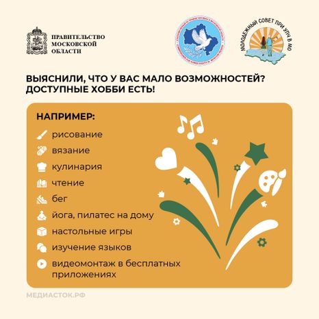 Зачем человеку хобби квадрат 05