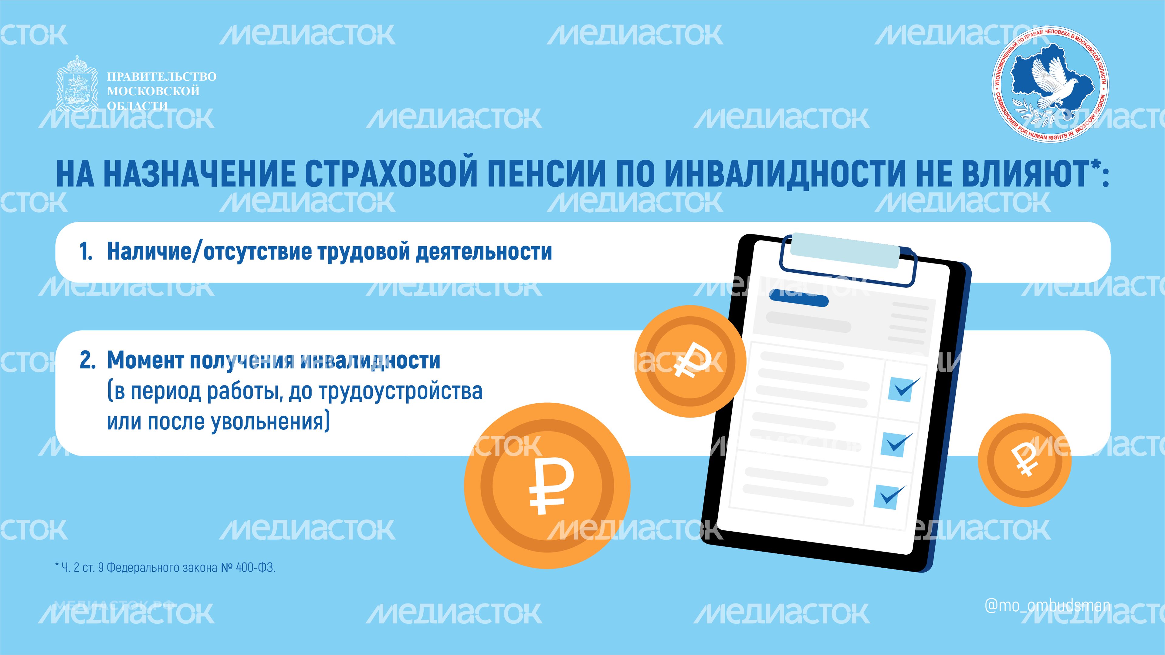 Какой стаж нужен для пенсии по инвалидности горизонталь 02 Какой стаж нужен для пенсии по инвалидности горизонталь 02