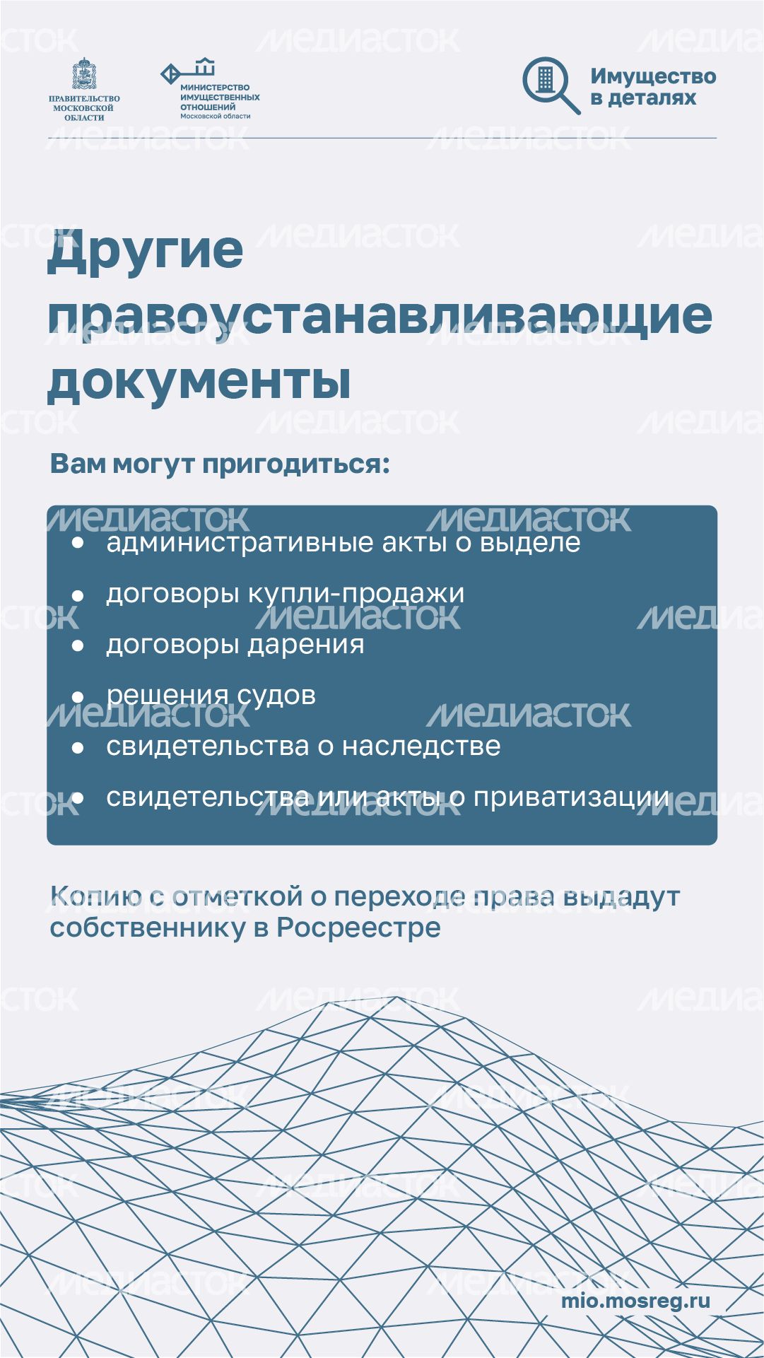 Проверка участка - вертикаль - 08.png