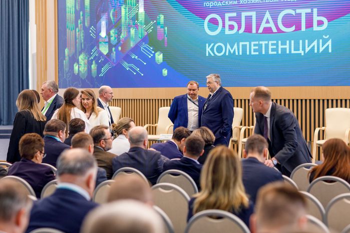 Первый форум управления городским хозяйством Подмосковья «Область компетенций» в Красногорске