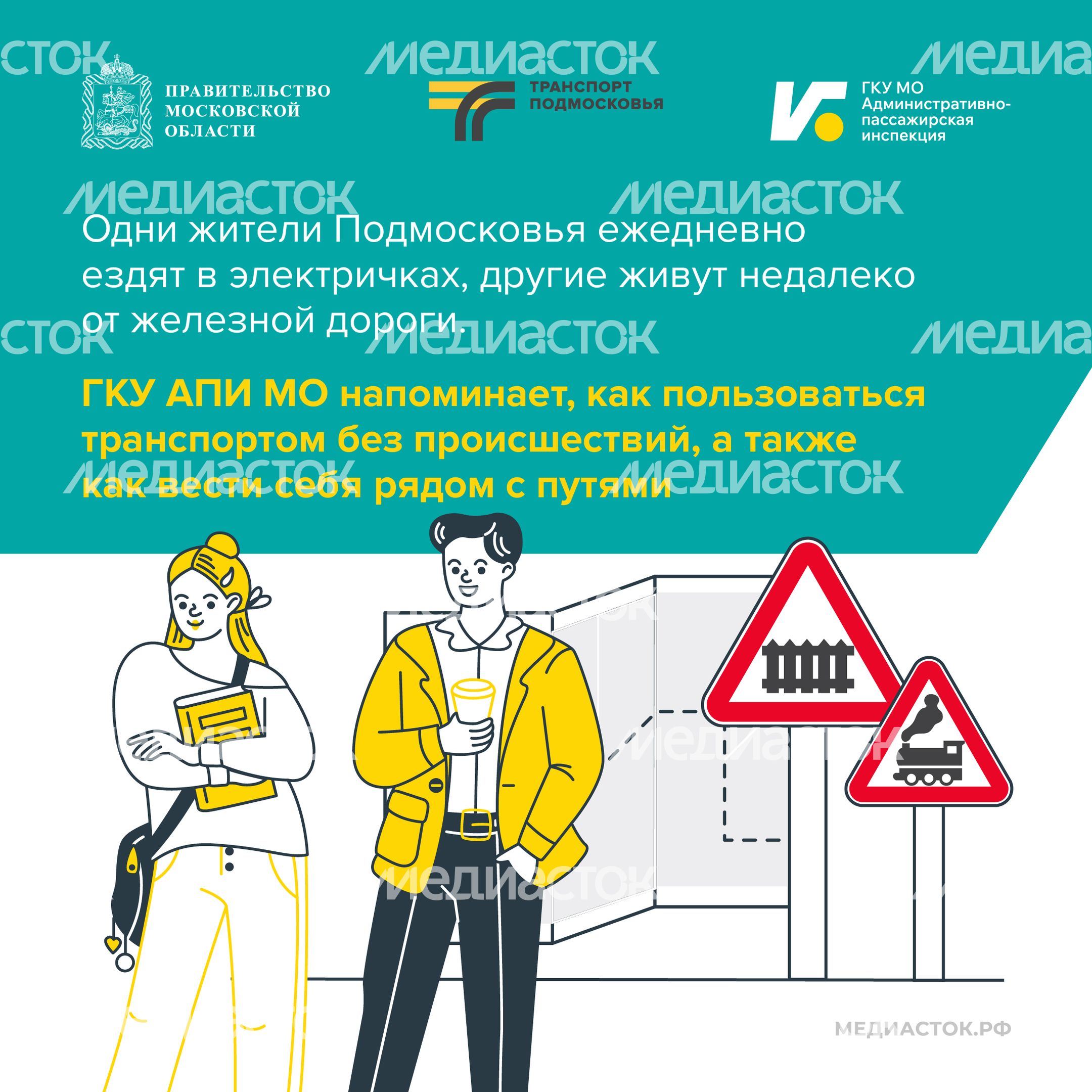 Железная дорога Квадрат 02 Железная дорога Квадрат 02