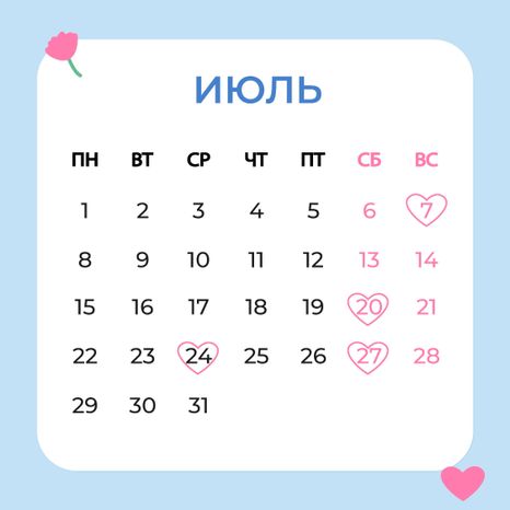 Красивые даты_июль_квадрат_02