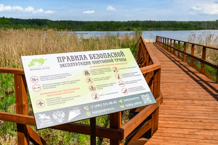 Орнитологическая тропа появилась в нацпарке «Лосиный остров»