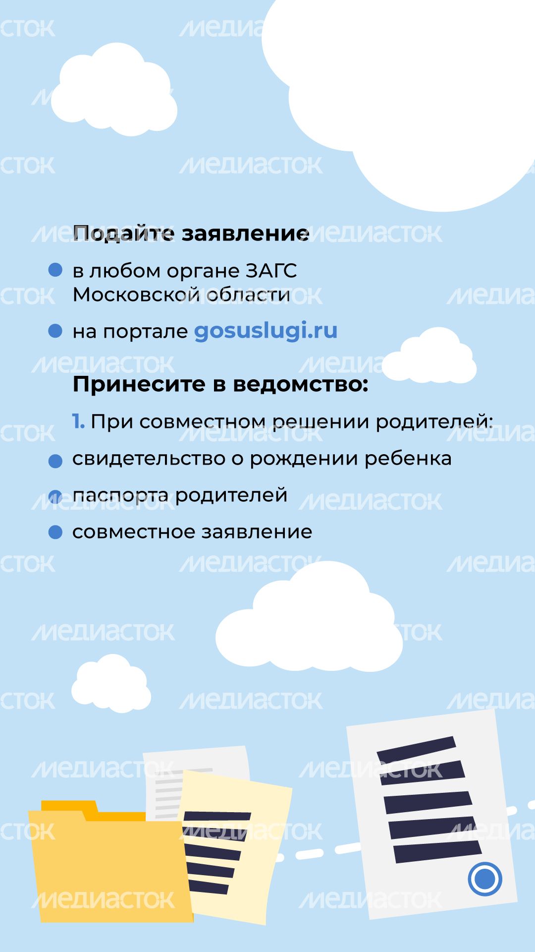 загс_установление_отцовства_верт_4.jpg