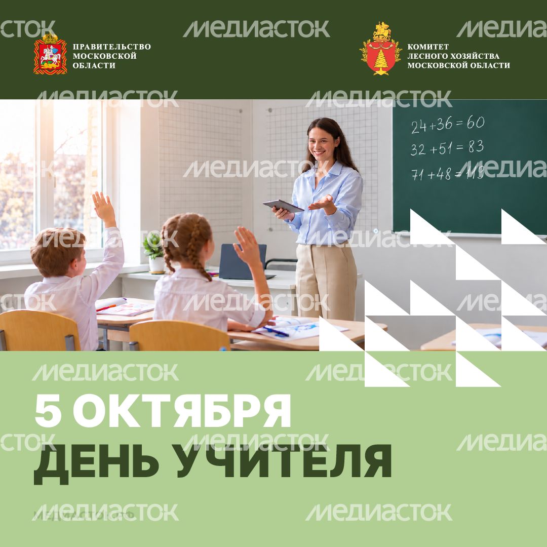 Открытка День учителя 5 октября 2026 Квадрат 01 Открытка День учителя 5 октября 2026 Квадрат 01