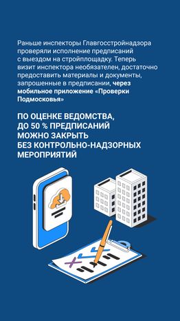 Устранение нарушении на строительной площадке