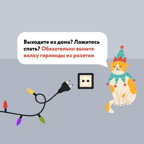 Гирлянды