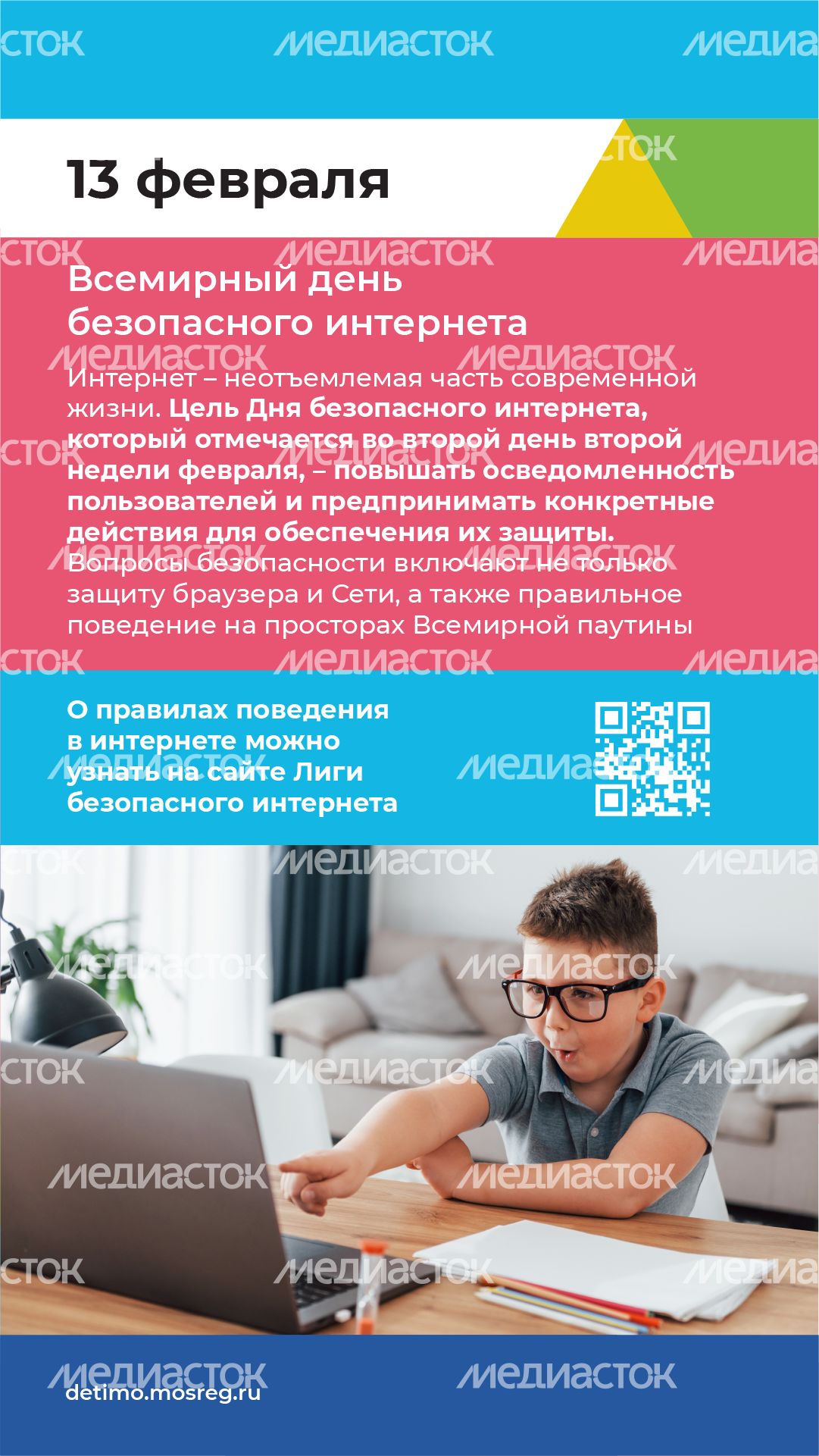 календарь февраль - вертикаль-07