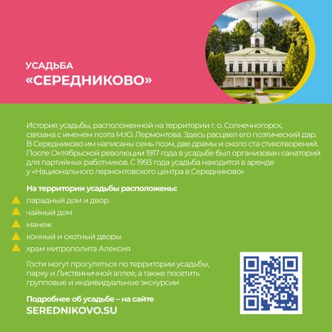 уппр_день_музеев_кв_8.jpg
