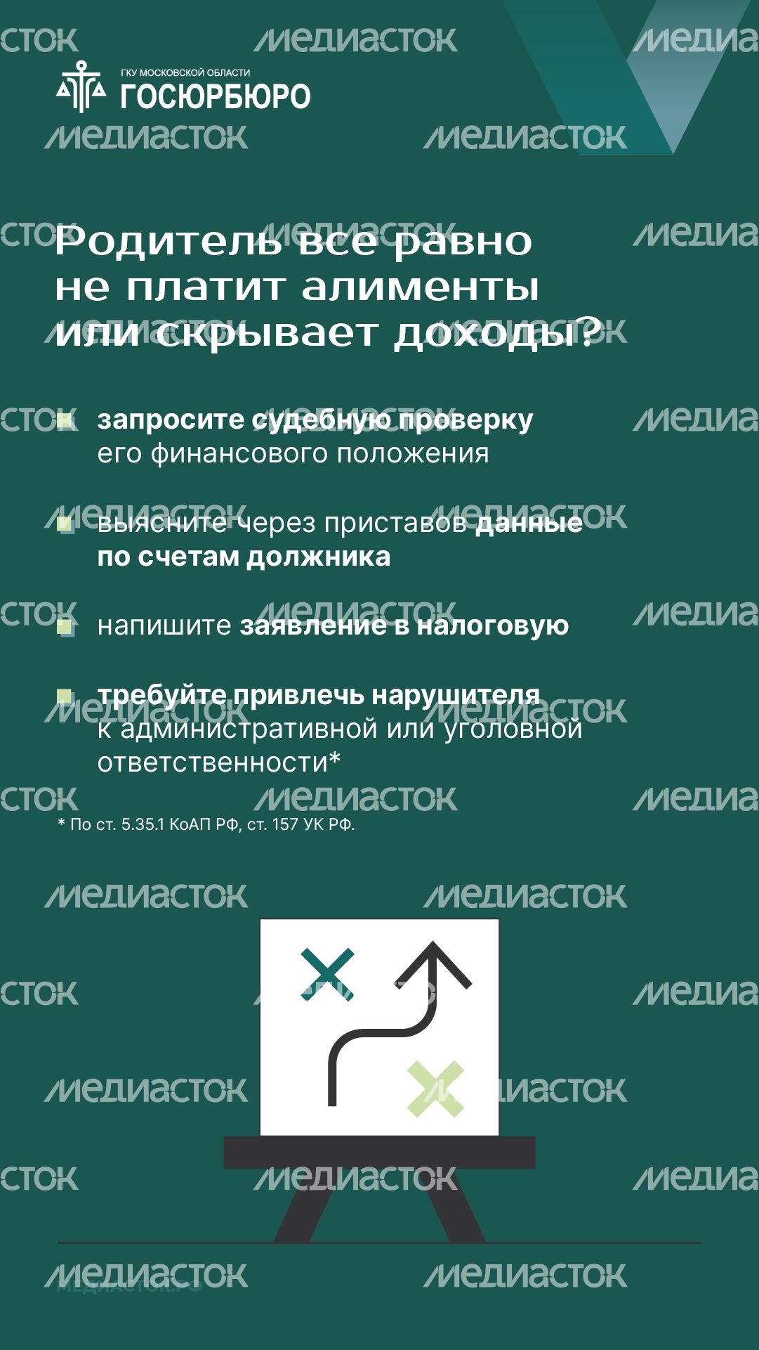 Как взыскать алименты на ребенка вертикаль 10 Как взыскать алименты на ребенка вертикаль 10