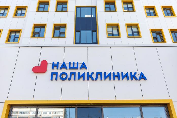 Новая комплексная поликлиника на 1000 посещений в смену в Королеве на улице Циолковского