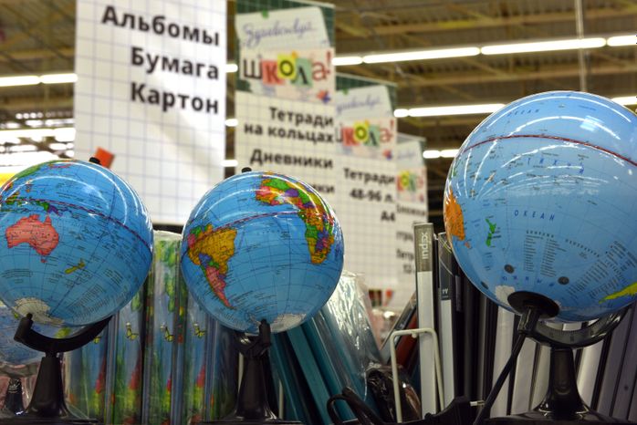 Школьный базар в Москве
