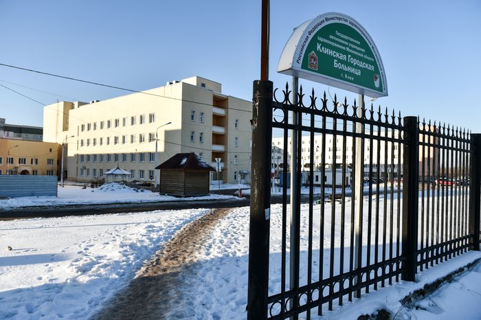Клинская городская больница