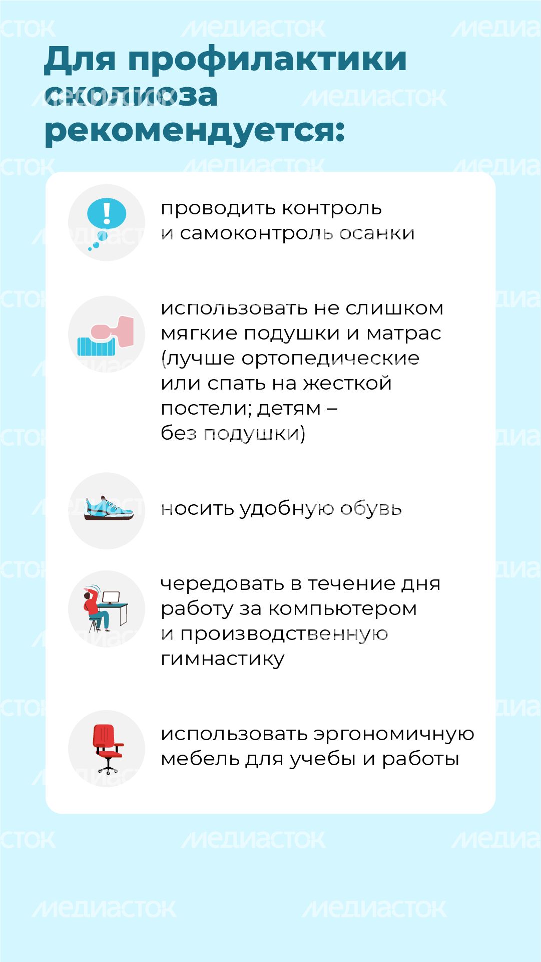 Чем опасен сколиоз вертикаль (9)