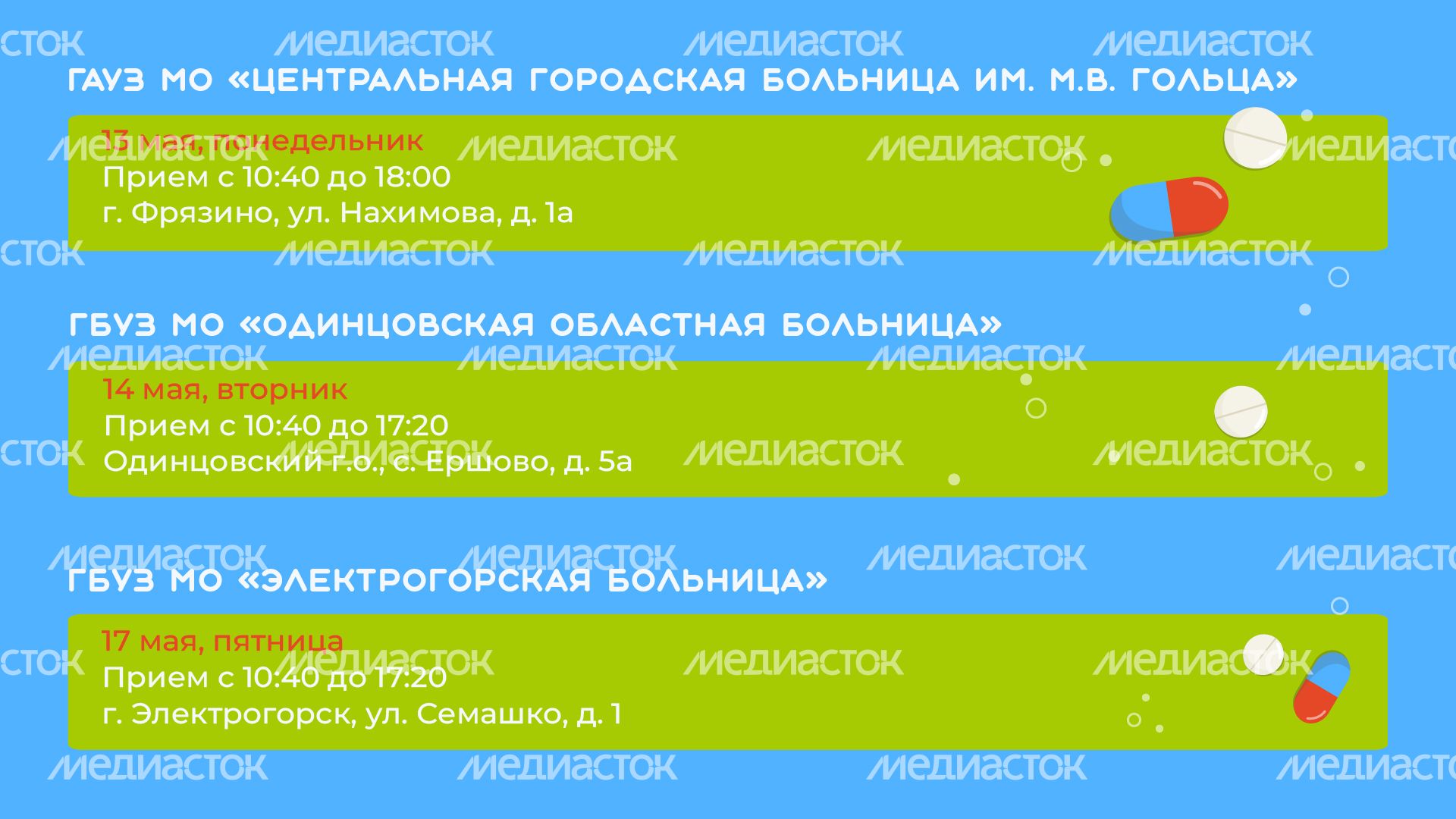 график на май горизонт (7)