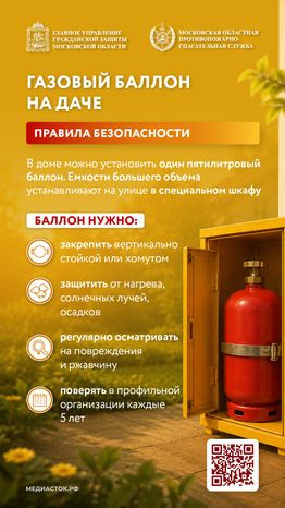 Газовый баллон на даче вертикаль 01