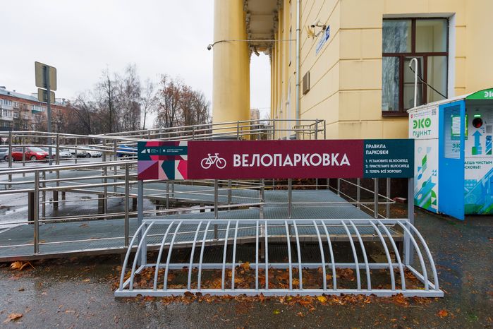 Велопарковка у Делового и культурного центра «Костино» в Королеве – умного ДК