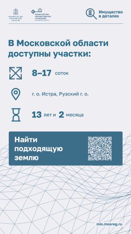 Аренда земли для ИЖС_Вертикаль-04.jpg