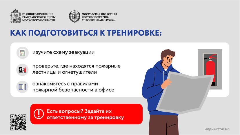 Тренировочные эвакуации горизонталь (5)