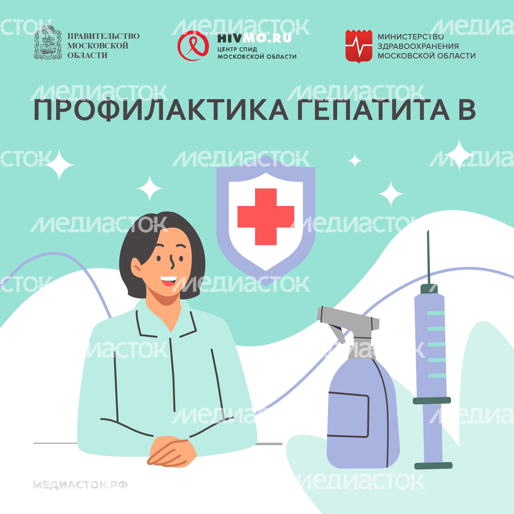 Центр СПИД обложки гепатит В квадрат 04