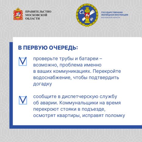Залили соседей
