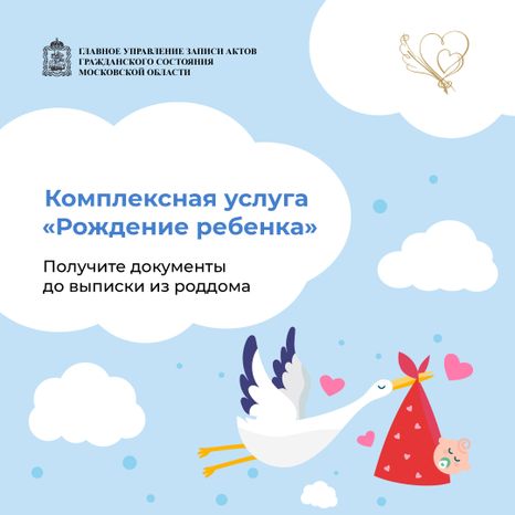 Загс_рождение_кв_1.jpg