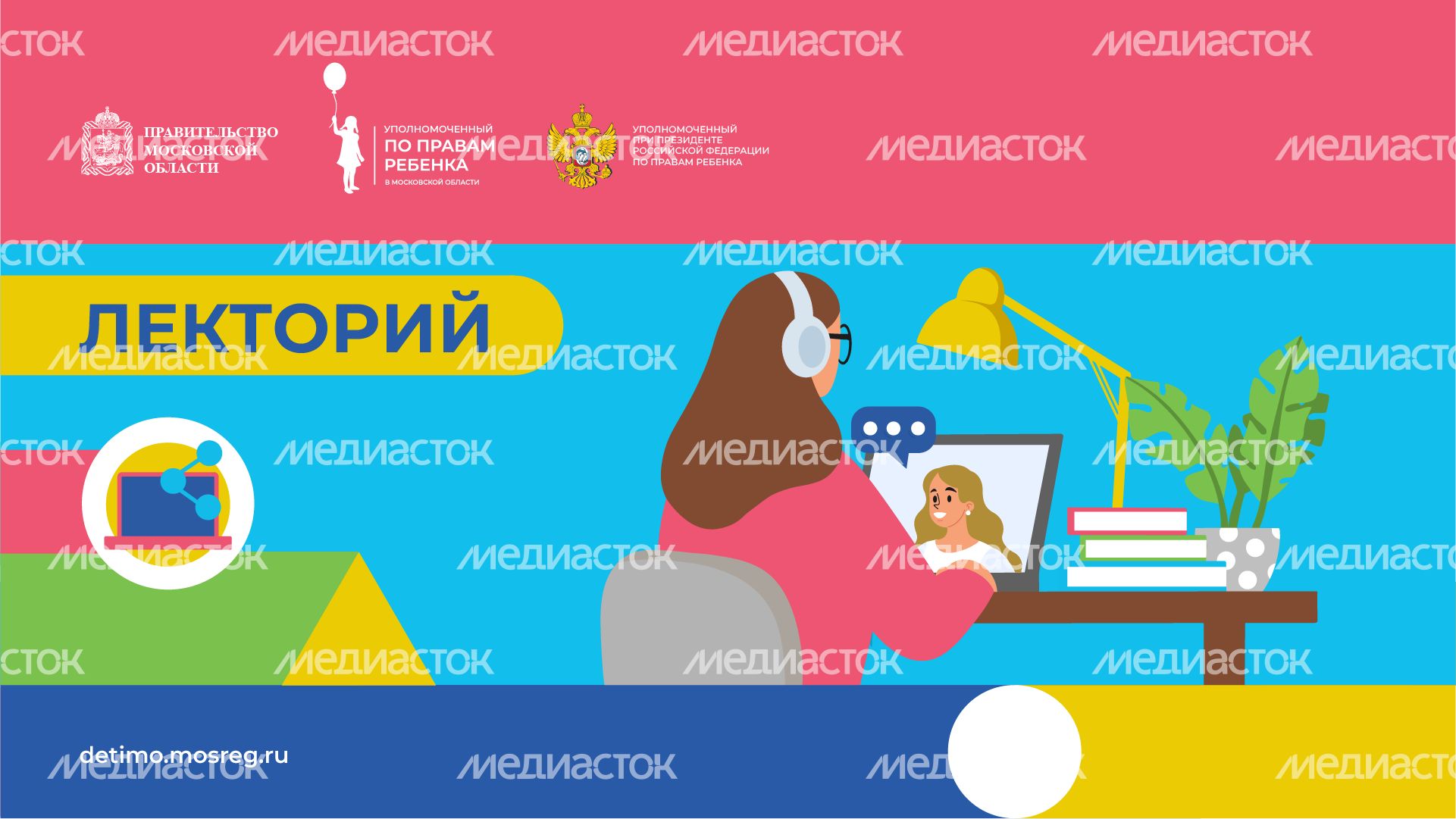 лекторий - горизонталь - 6.png