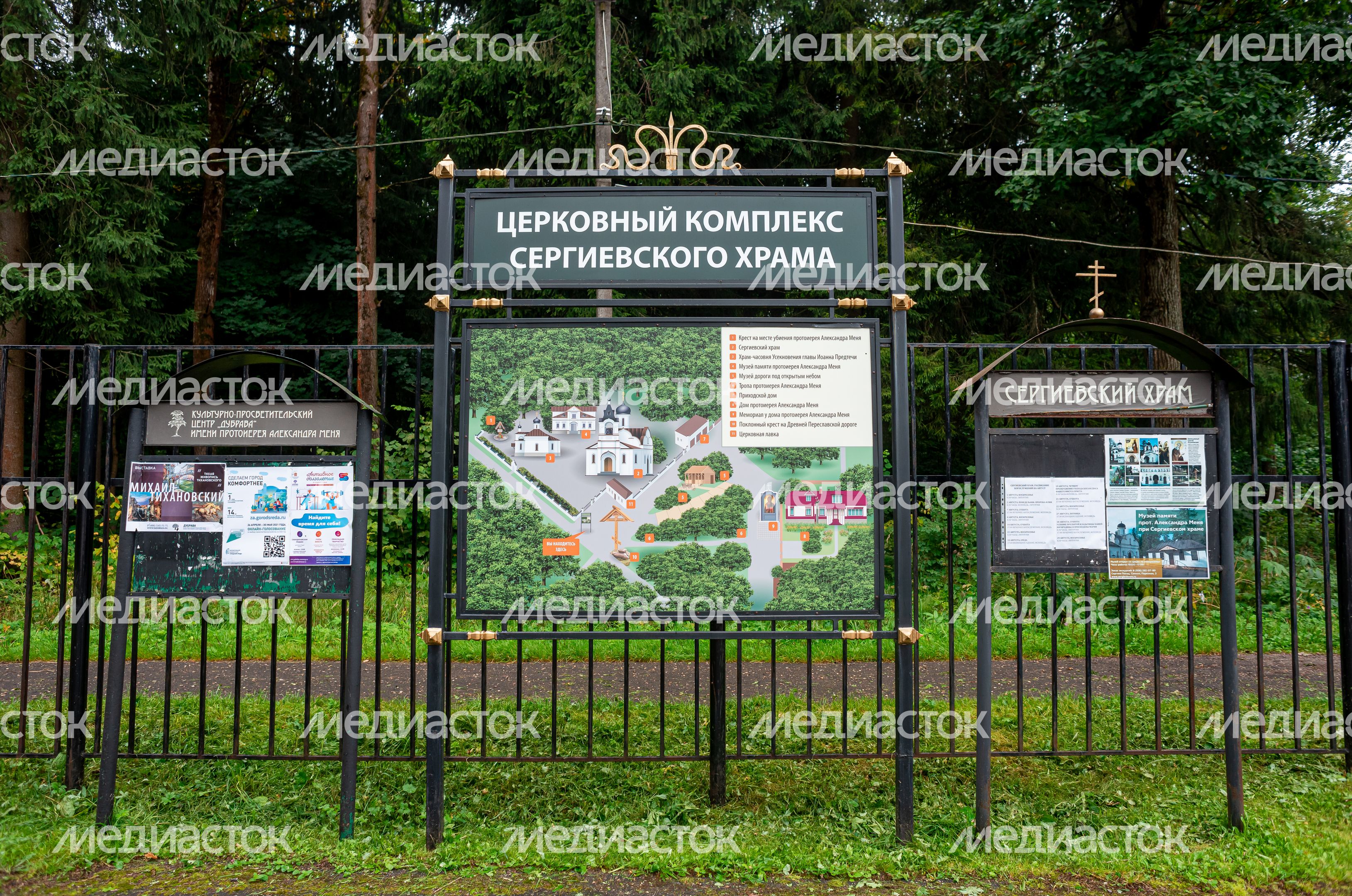 Летние виды музея Дороги в Сергиевом Посаде
