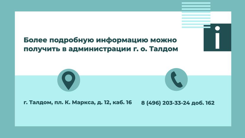 Переселение Талдом