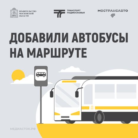 Обложка Добавили автобусы 03 Осень Квадрат