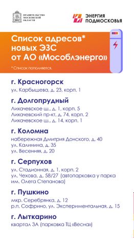 Электромобили-вертикаль-05