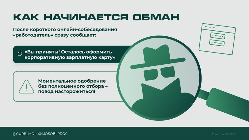 Работа-ловушка горизонталь 03