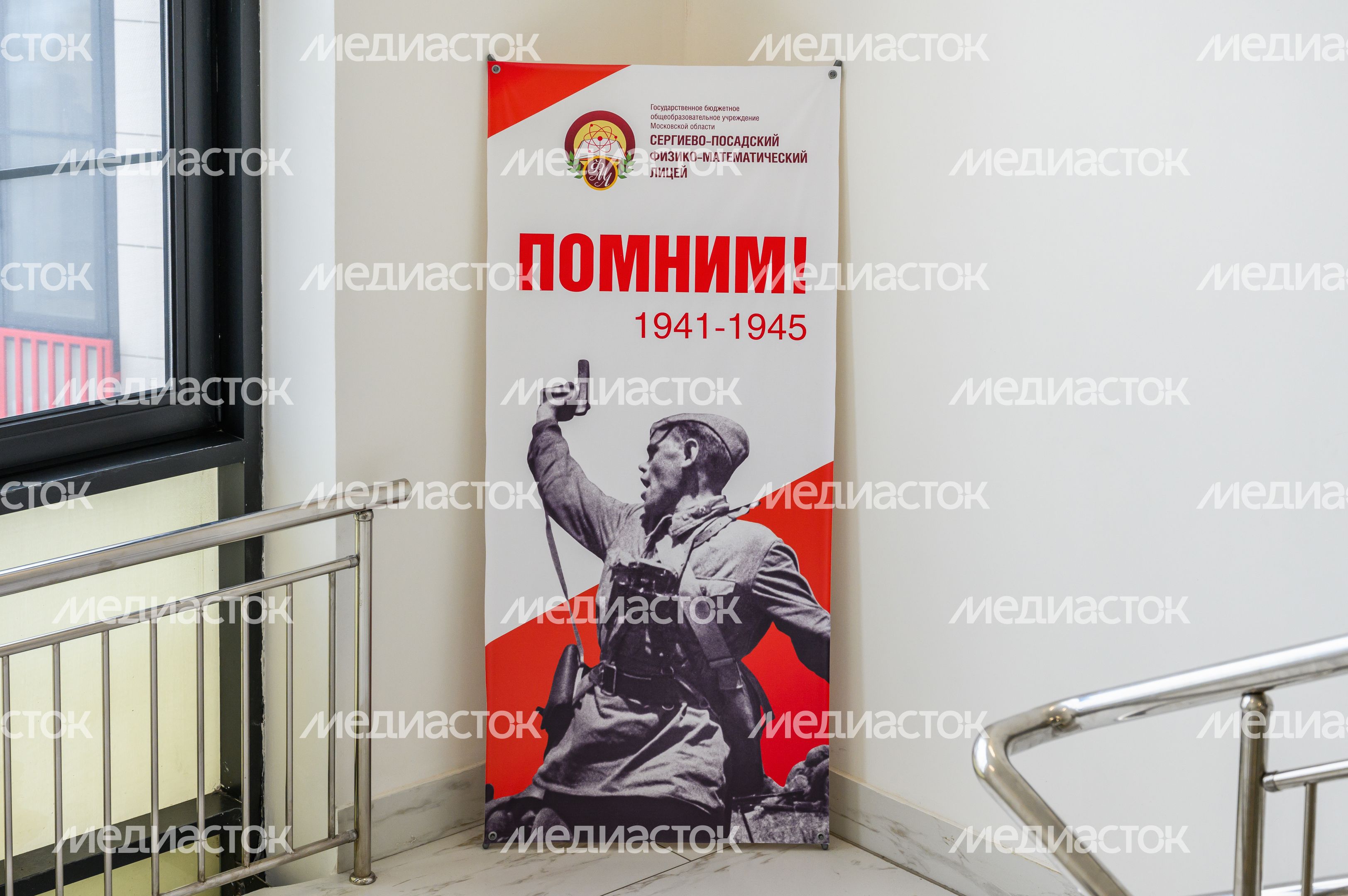 Сергиево-Посадский физико-математический лицей